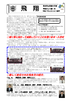 R７印旛中学校だより４月（１号）.pdfの1ページ目のサムネイル