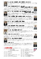 R７印旛中学校だより４月（１号）.pdfの2ページ目のサムネイル