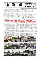 R７印旛中学校便り５月（２号）.pdfの1ページ目のサムネイル