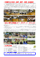 R７印旛中学校便り５月（２号）.pdfの2ページ目のサムネイル