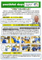 youthful days #2.pdfの1ページ目のサムネイル
