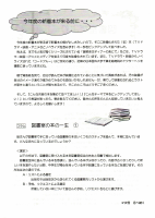 図書だより（５月）.pdfの2ページ目のサムネイル