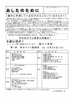 進路だより３.pdfの1ページ目のサムネイル