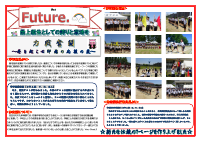 ３学年だより(6月).pdfの1ページ目のサムネイル