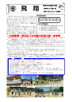 R７印旛中学校便り６月（３号）.pdfの1ページ目のサムネイル
