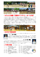 R７印旛中学校便り６月（３号）.pdfの2ページ目のサムネイル