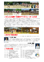 R７印旛中学校便り６月（３号）.pdfの2ページ目のサムネイル