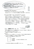 図書だより６月号.pdfの2ページ目のサムネイル