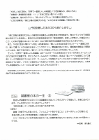 図書だより７月号.pdfの2ページ目のサムネイル