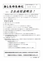 進路だより ６.pdfの1ページ目のサムネイル