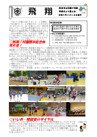 R７印旛中学校便り７月（４号）.pdfの1ページ目のサムネイル