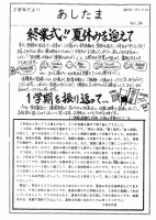 ２学年だよりNo.4.pdfの1ページ目のサムネイル