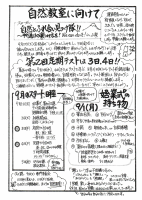 ２学年だよりNo.4.pdfの2ページ目のサムネイル