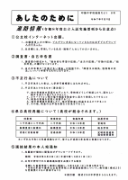 進路だより８.pdfの1ページ目のサムネイル