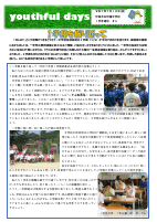 youthful days #4.pdfの1ページ目のサムネイル