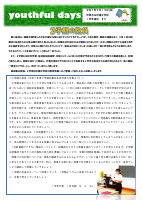 youthful days #5.pdfの1ページ目のサムネイル