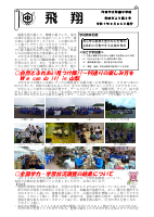 R７印旛中学校便り９月（５号）.pdfの1ページ目のサムネイル
