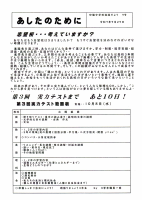 進路だより９.pdfの1ページ目のサムネイル