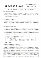 進路だより10.pdfの1ページ目のサムネイル