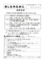 進路だより11.pdfの1ページ目のサムネイル