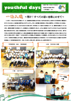 youthful days #6.pdfの1ページ目のサムネイル