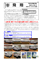 R７印旛中学校便り10月（６号）.pdfの1ページ目のサムネイル