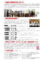 R７印旛中学校便り10月（６号）.pdfの2ページ目のサムネイル