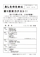 進路だより12.pdfの1ページ目のサムネイル