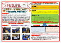３学年だより(11月).pdfの1ページ目のサムネイル
