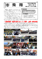 R７印旛中学校便り11月（７号）.pdfの1ページ目のサムネイル