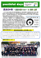 youthful days #７.pdfの1ページ目のサムネイル