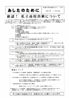 進路だより13.pdfの1ページ目のサムネイル