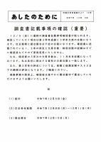 進路だより14号.pdfの1ページ目のサムネイル