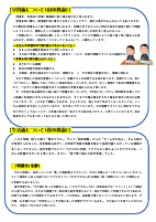 １学年だより #8.pdfの2ページ目のサムネイル