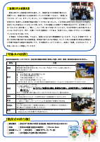 １学年だより #8.pdfの3ページ目のサムネイル