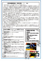 ２学年だよりNo６.pdfの4ページ目のサムネイル
