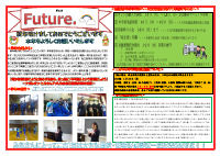 ３学年だより(1月)①.pdfの1ページ目のサムネイル