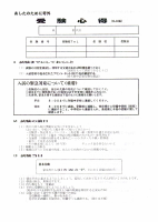 進路だより（号外）.pdfの1ページ目のサムネイル