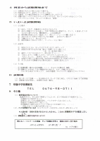 進路だより（号外）.pdfの2ページ目のサムネイル