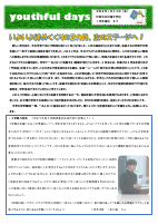 youthful days #9.pdfの1ページ目のサムネイル