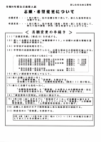 進路だより号外.pdfの1ページ目のサムネイル