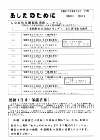 進路だより17号.pdfの1ページ目のサムネイル