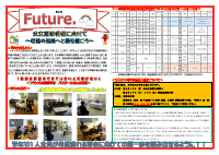 ３学年だより(２月)①.pdfの1ページ目のサムネイル