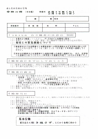 進路だより号外.pdfの1ページ目のサムネイル