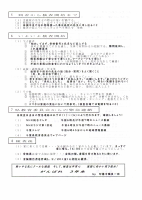 進路だより号外.pdfの2ページ目のサムネイル