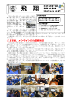 R７印旛中学校便り２月（10号）.pdfの1ページ目のサムネイル