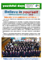 youthful days #10.pdfの1ページ目のサムネイル