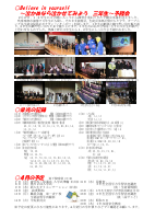 R７印旛中学校便り３月（11号）.pdfの2ページ目のサムネイル