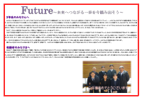 ３学年だより(3月)①.pdfの1ページ目のサムネイル