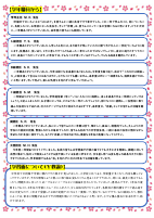 youthful days #最終号.pdfの2ページ目のサムネイル